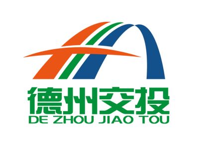 德州交通開發(fā)投資有限公司